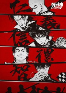 Палач богов: Между смертным и божественным царством